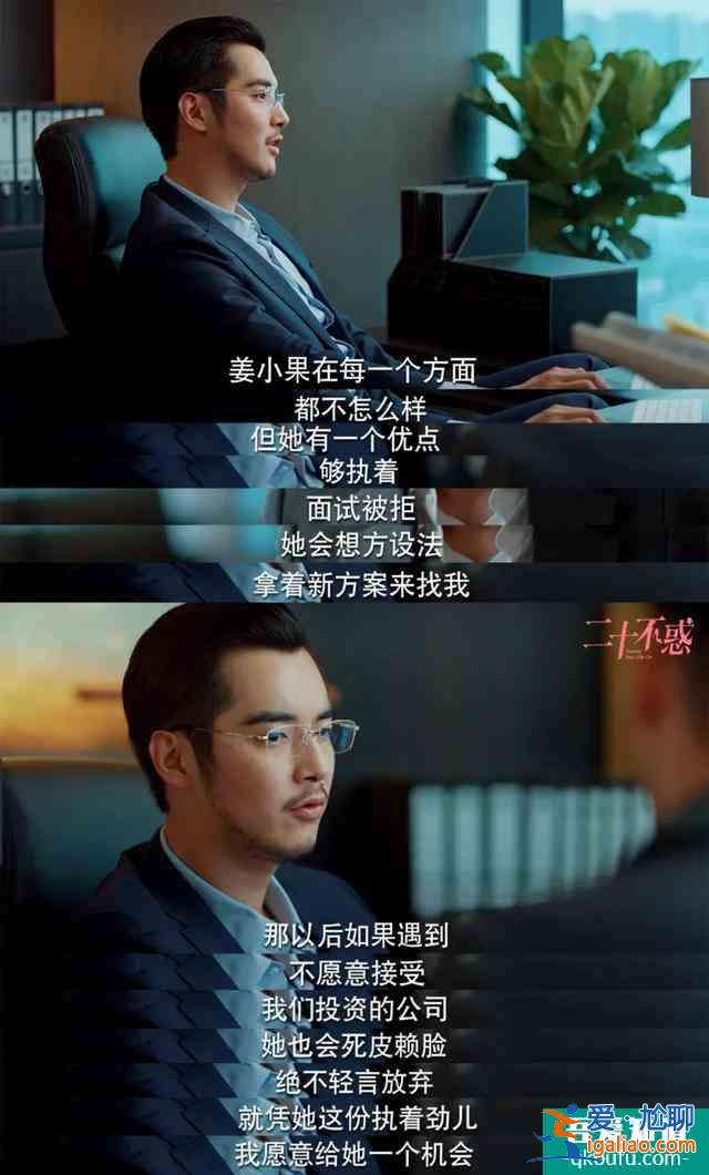 《二十不惑》姜小果才是主角？獨享瑪麗蘇劇本，坐擁三條感情線？