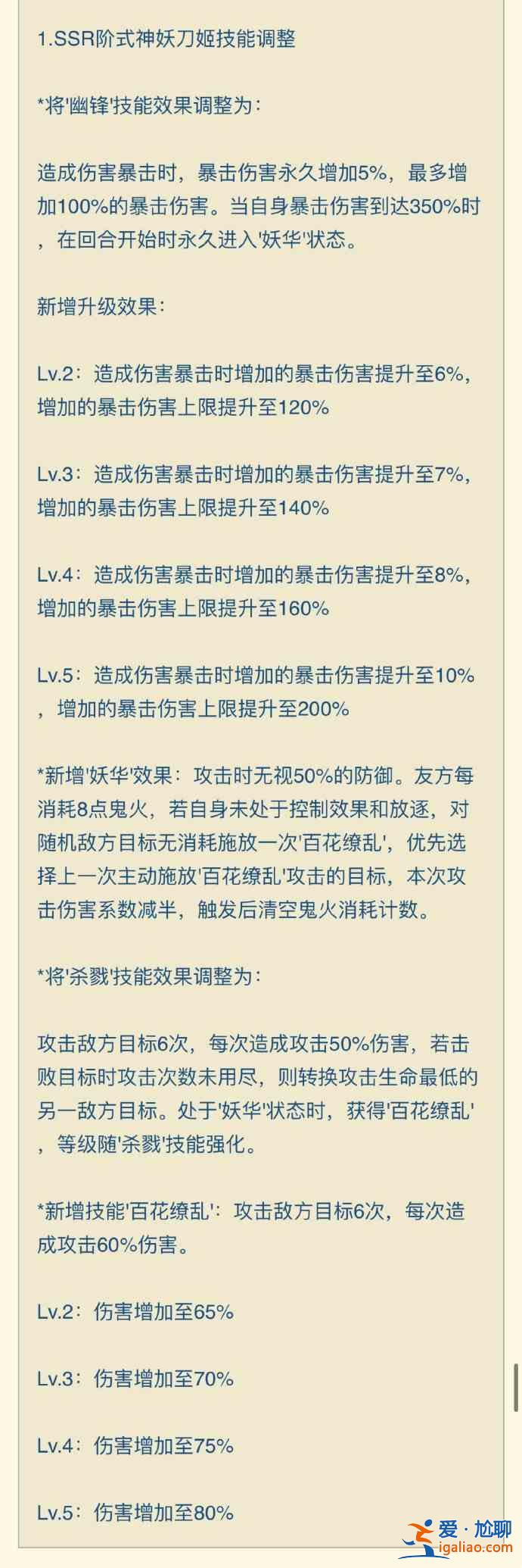 陰陽師新版妖刀姬技能強度怎么樣？新版妖刀姬技能強度測評與分享？
