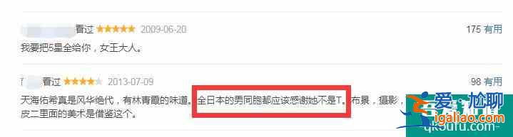 都是反串男生，這個日本小姐姐讓我淪陷了，比《漂亮書生》真實？