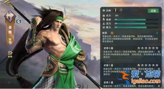 臥龍吟2前期有哪些武將好用？前期武將分析與測評？