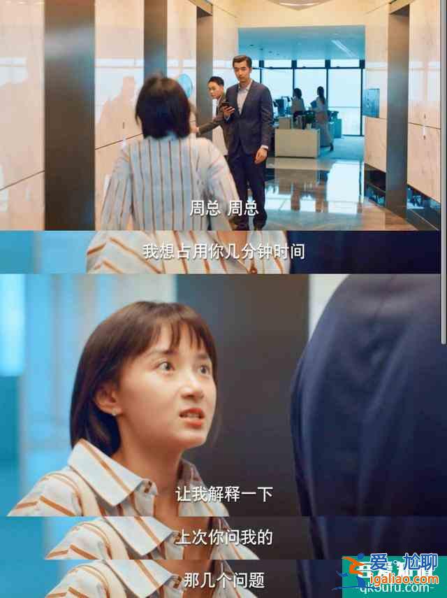 《二十不惑》：當后浪們的現實，遇上偶像劇的魔幻？