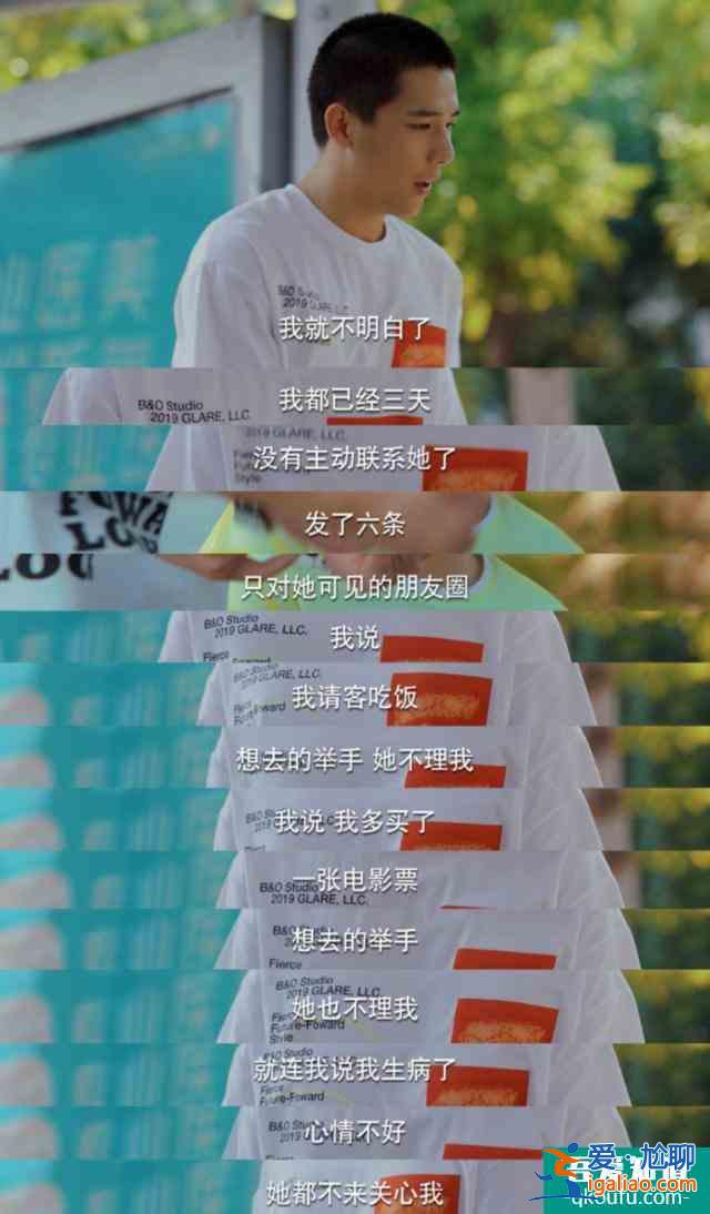 《二十不惑》：當后浪們的現實，遇上偶像劇的魔幻？