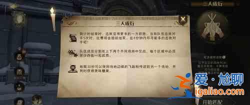 哈利波特魔法覺醒三人成行卡組怎么建構？三人成行卡組建構分析與指南？