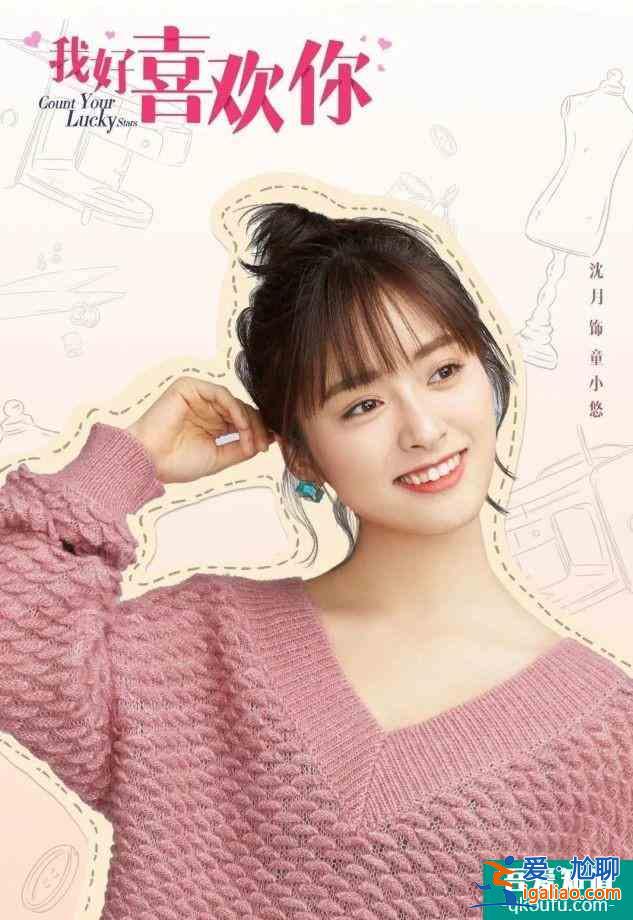 言承旭沈月新劇《我好喜歡你》播出,看道明寺與杉菜共續情緣? 言承旭沈月新劇《我好喜歡你》播出,看道明寺與杉菜共續情緣?