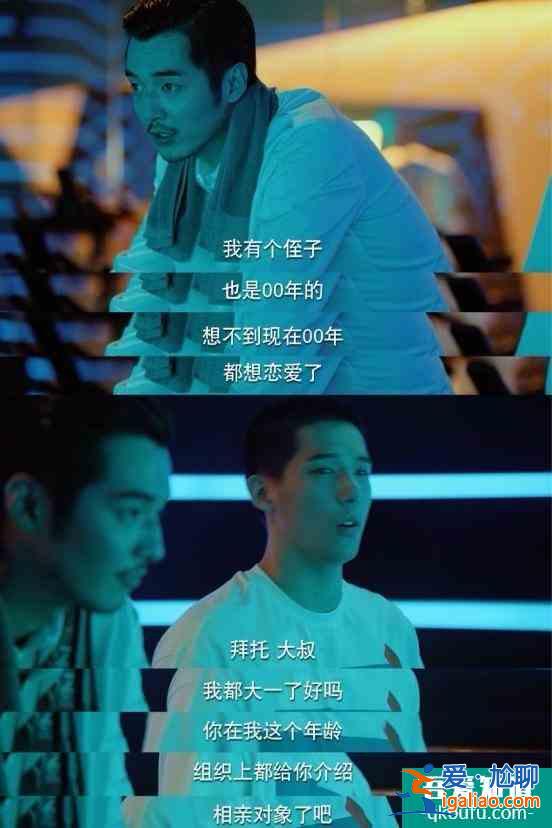《二十不惑》：當后浪們的現實，遇上偶像劇的魔幻？