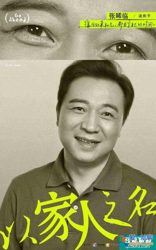譚松韻宋威龍張新成攜《以家人之名》而來，重組家庭演繹治愈青春？
