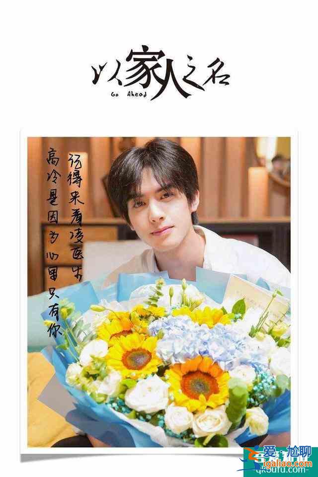 譚松韻宋威龍張新成攜《以家人之名》而來，重組家庭演繹治愈青春？
