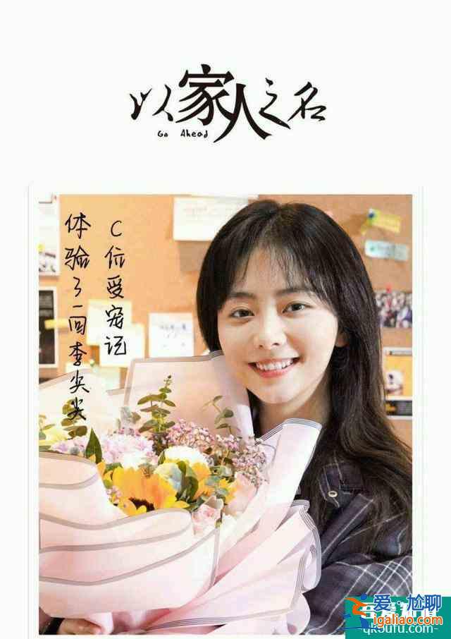 譚松韻宋威龍張新成攜《以家人之名》而來，重組家庭演繹治愈青春？