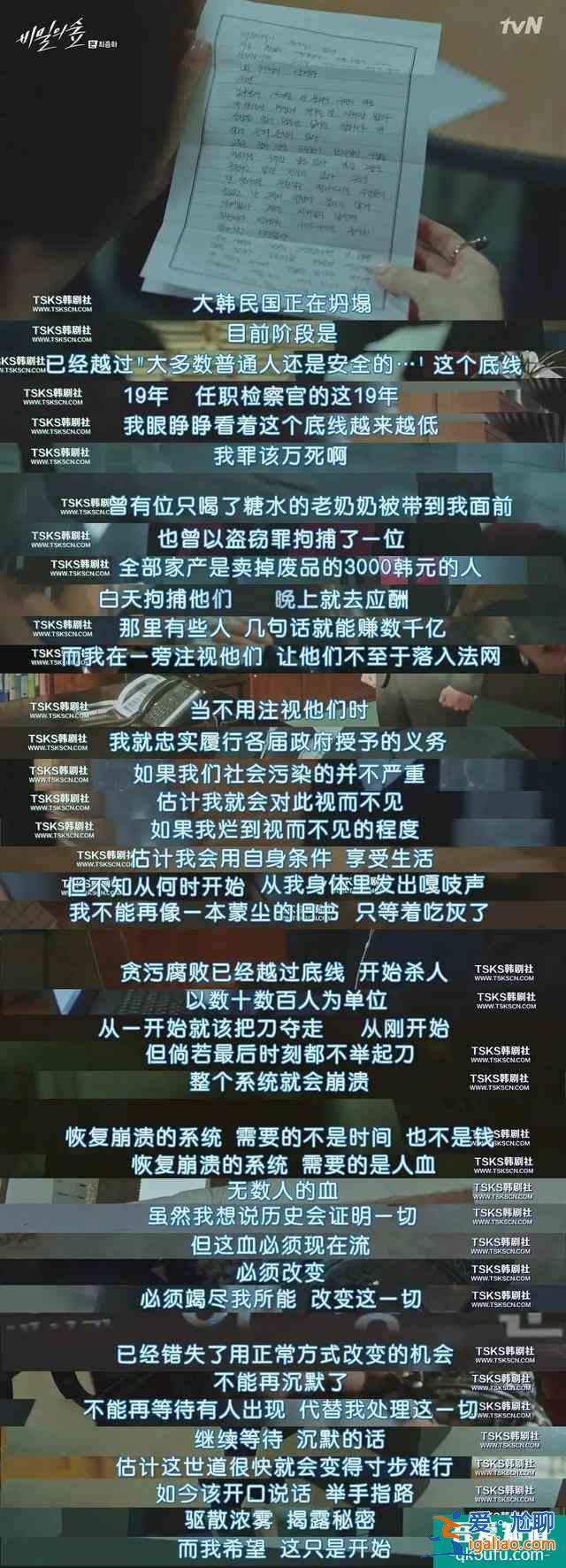 接檔《雖然是神經病但沒關系》，評分9.2的《秘密森林2》強勢回歸？