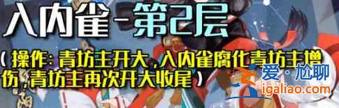 陰陽師殘局得勝第二季第二天怎么速通？殘局得勝第二季第二天速通步驟指南與分析？