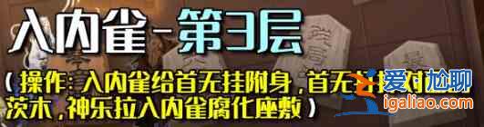 陰陽師殘局得勝第二季第二天怎么速通？殘局得勝第二季第二天速通步驟指南與分析？