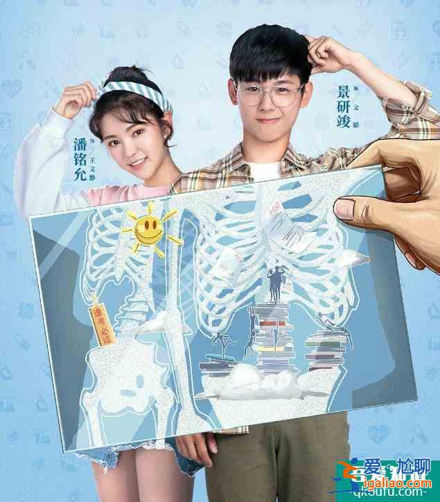 爆款劇非處方青春,題材新穎立意充滿正能量,八位主演深入人心? 爆款劇非處方青春,題材新穎立意充滿正能量,八位主演深入人心?