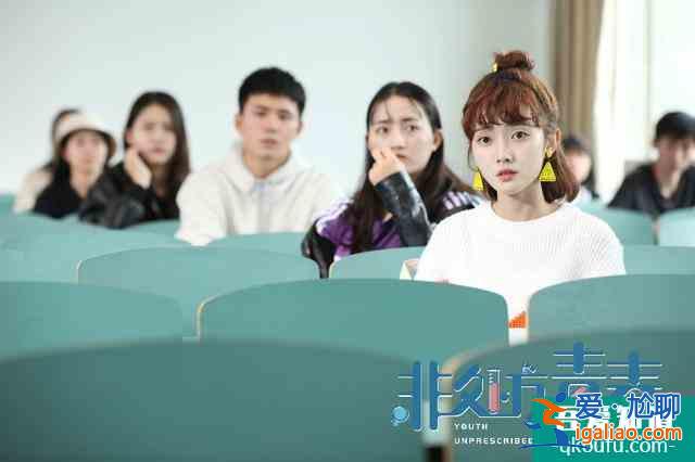 爆款劇非處方青春,題材新穎立意充滿正能量,八位主演深入人心? 爆款劇非處方青春,題材新穎立意充滿正能量,八位主演深入人心?