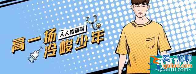 爆款劇非處方青春,題材新穎立意充滿正能量,八位主演深入人心? 爆款劇非處方青春,題材新穎立意充滿正能量,八位主演深入人心?