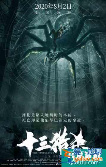 叢林法則之下，獵殺自有章法 《十三獵殺》概念海報狂獵上線？