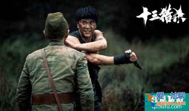 《十三獵殺》8月首映，少林俗家弟子實(shí)力開(kāi)打，女主顏值宛若天仙？