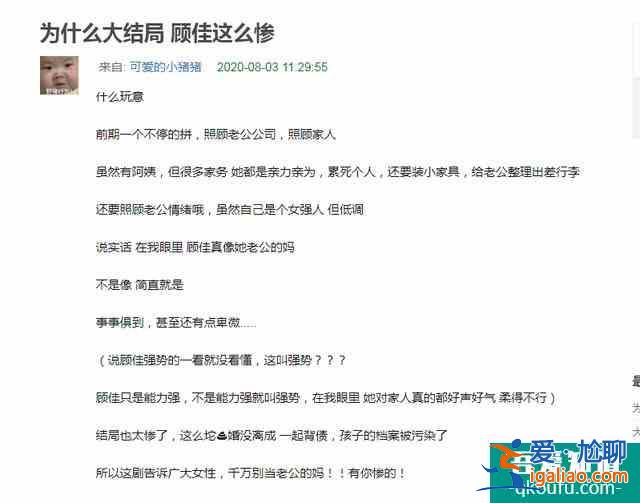 看完《三十而已》大結局，網友氣的深夜去豆瓣改分：一星警告？
