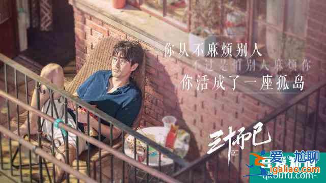 《三十而已》的經(jīng)典臺(tái)詞，每一句都是爆款文案？