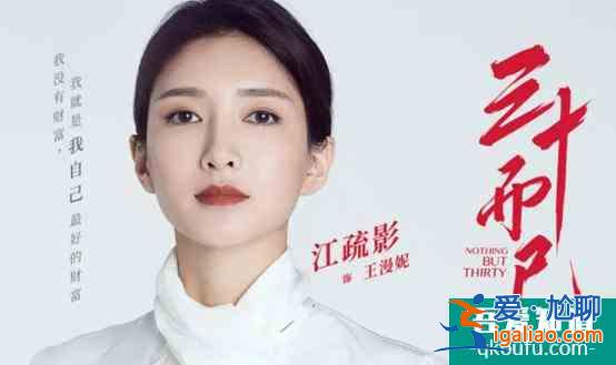 《三十而已》的經(jīng)典臺(tái)詞，每一句都是爆款文案？