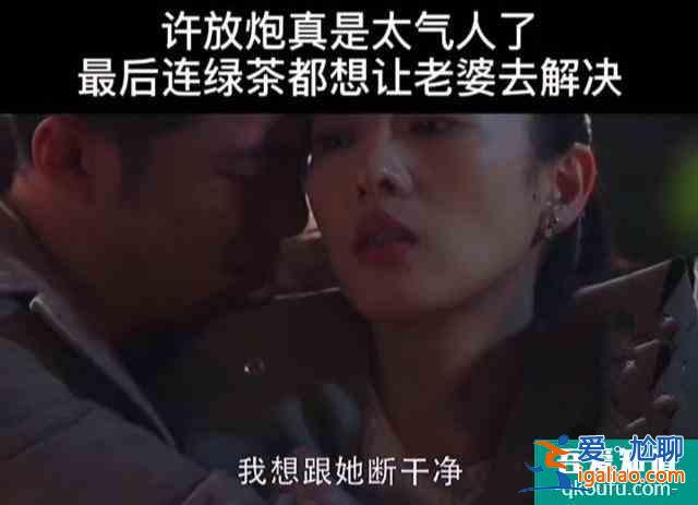 《三十而已》超長預(yù)告，顧佳手撕綠茶，煙花廠爆炸，許幻山入獄？