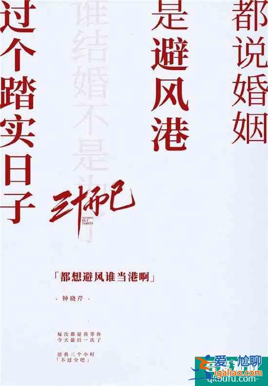 《三十而已》的經(jīng)典臺(tái)詞，每一句都是爆款文案？