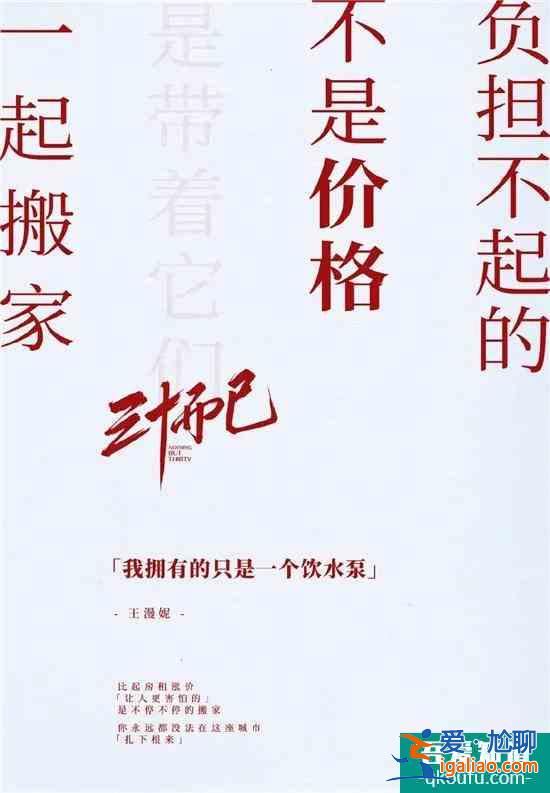《三十而已》的經(jīng)典臺(tái)詞，每一句都是爆款文案？