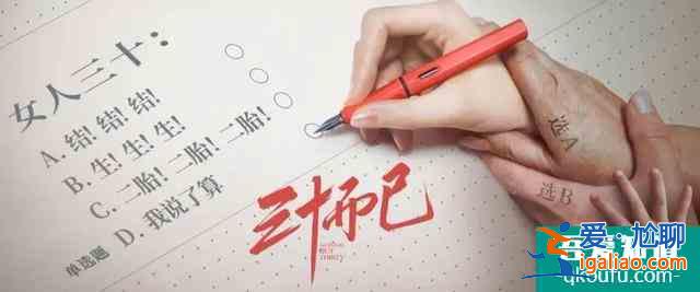 《三十而已》的經(jīng)典臺(tái)詞，每一句都是爆款文案？