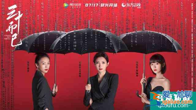 《三十而已》的經(jīng)典臺(tái)詞，每一句都是爆款文案？