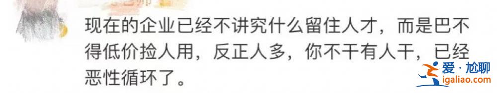 一本院校招聘會(huì)招洗碗工？“傷害不大侮辱性極強(qiáng)”？