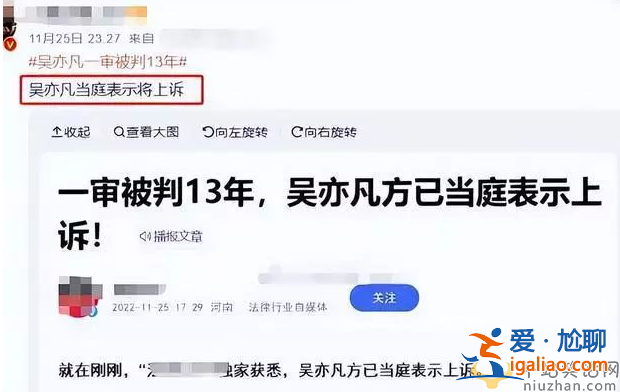 吳亦凡最新狀況！體重曝減精神極差 多次放話不惜代價報復都美竹