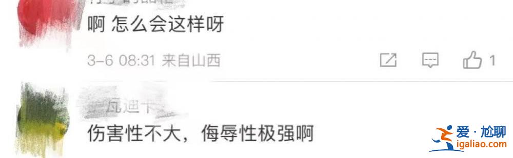 一本院校招聘會(huì)招洗碗工？“傷害不大侮辱性極強(qiáng)”？