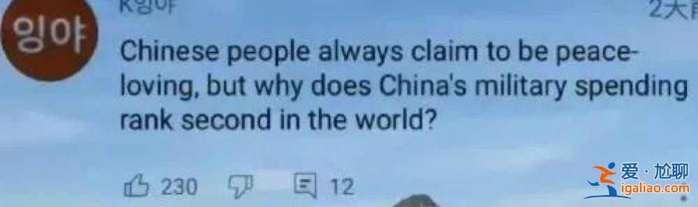 中國軍費增長7.2% 算高還是低?? 中國軍費增長7.2% 算高還是低??