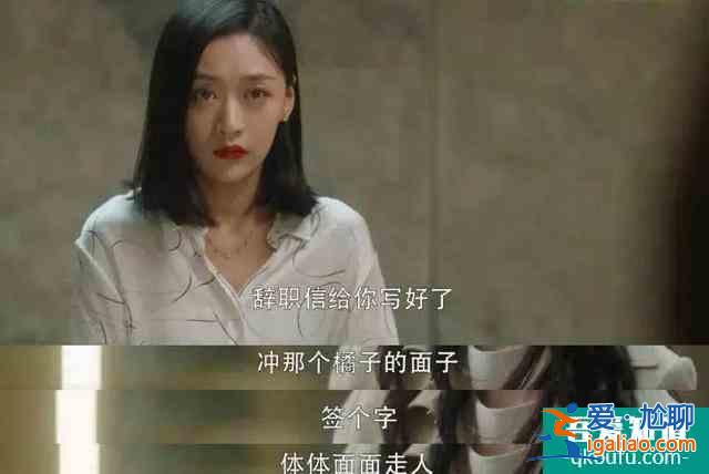 《三十而已》：顧佳，求求你別裝了？