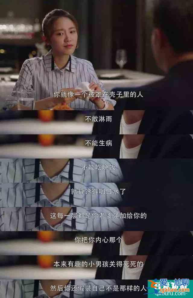 《三十而已》顧佳離婚：手撕綠茶林有有，不如老娘自己做霸總？