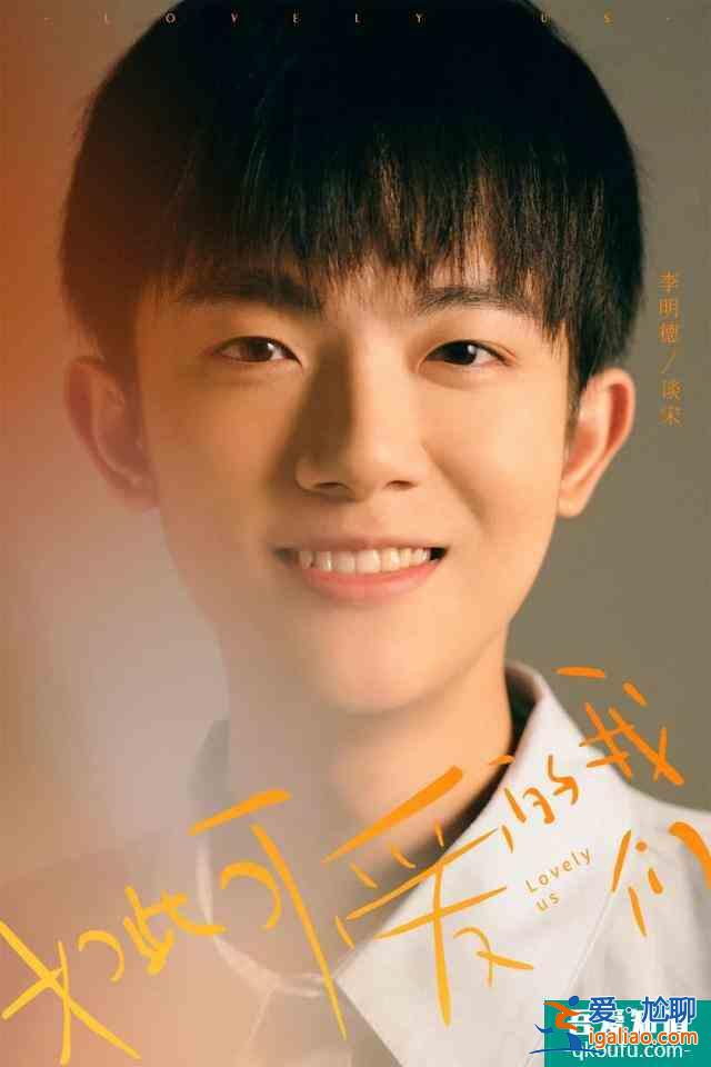 清涼解膩劇《如此可愛的我們》開播，解鎖不一樣的竹馬青春？