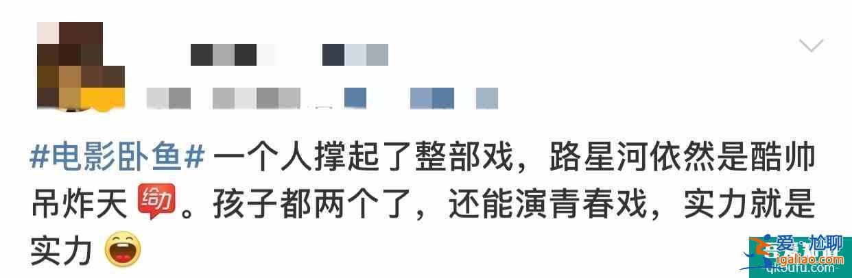 從“路星河”到“余最”，王櫟鑫圈粉的實力都在這部《臥魚》里了？