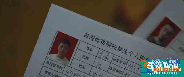 《余罪》改編大電影《臥魚》上線，貼合原著再現(xiàn)三大爆笑名場面？