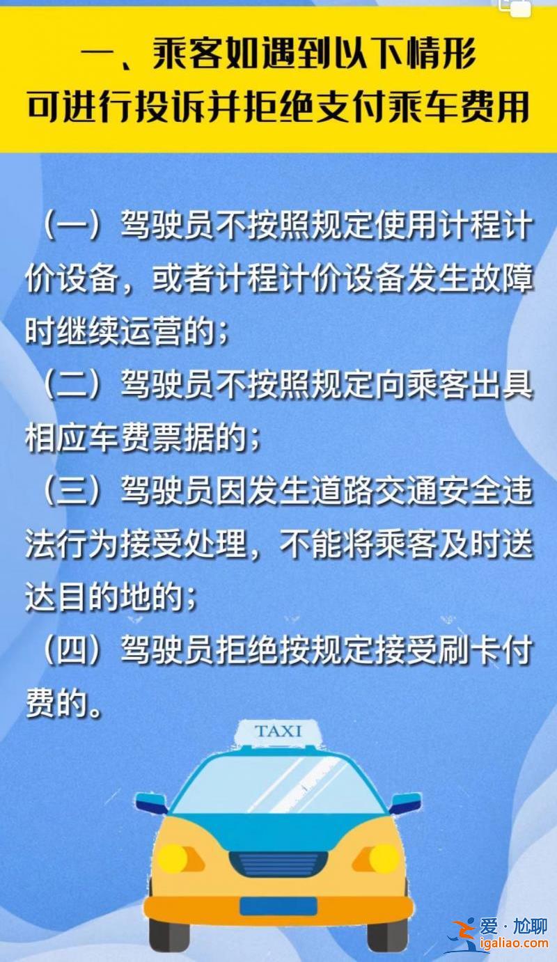 山西一地出租車亂要價 學生嫌貴從高鐵站徒步2小時回學校 官方回應？