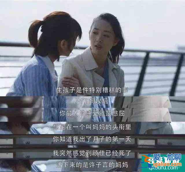 《三十而已》顧佳的完美，注定了婚姻不幸？