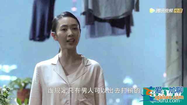 《三十而已》：女性創業到底有多難？？