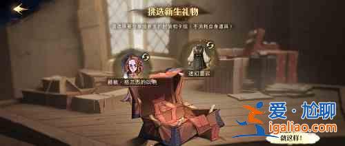 哈利波特魔法覺醒最新2022迎新季節綁定新生教程分享！需要好友完成！？