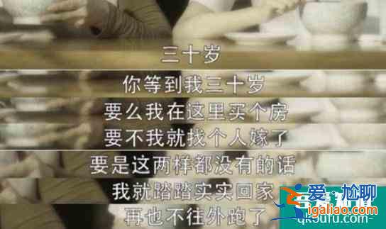 三十而已，愿你溫柔以待？