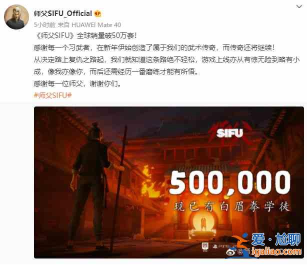 師父SIFU全球銷量破50萬套：而傳奇還將繼續!？