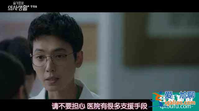 年度最佳！豆瓣9.3的《機智醫生生活》也太好看，太治愈了吧！？