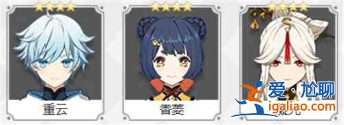 原神2.6版本角色強度排名有哪些變化?2.6版本角色強度排名分析與推薦? 原神2.6版本角色強度排名有哪些變化?2.6版本角色強度排名分析與推薦?