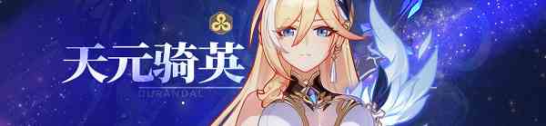 崩壞2022最新角色強度如何？2022最新角色強度解析與測評？