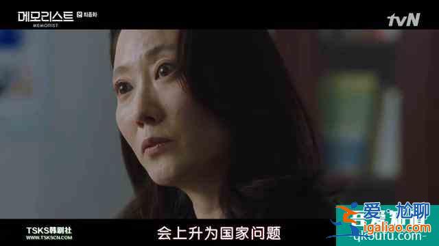 韓劇《超能警探》完結，結局是圓滿還是爛尾？？