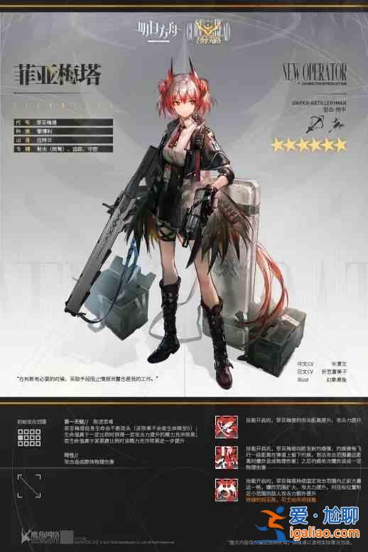 明日方舟菲亞梅塔強度怎么樣？菲亞梅塔技能分析與解讀？