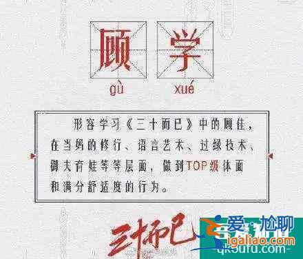 三十而已，為何天天上熱搜？？