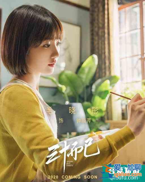 《三十而已》，原來是三個(gè)女人一臺(tái)戲？